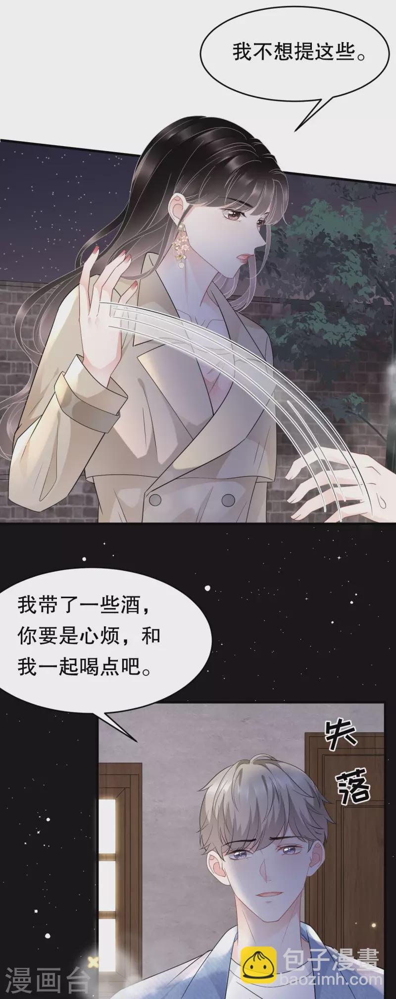 第78话 酒后吐真言-第80话