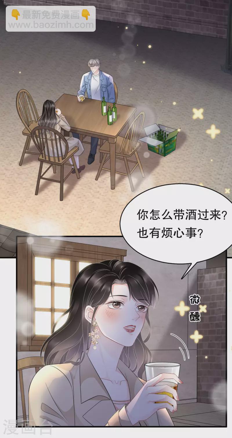 第78话 酒后吐真言-第80话