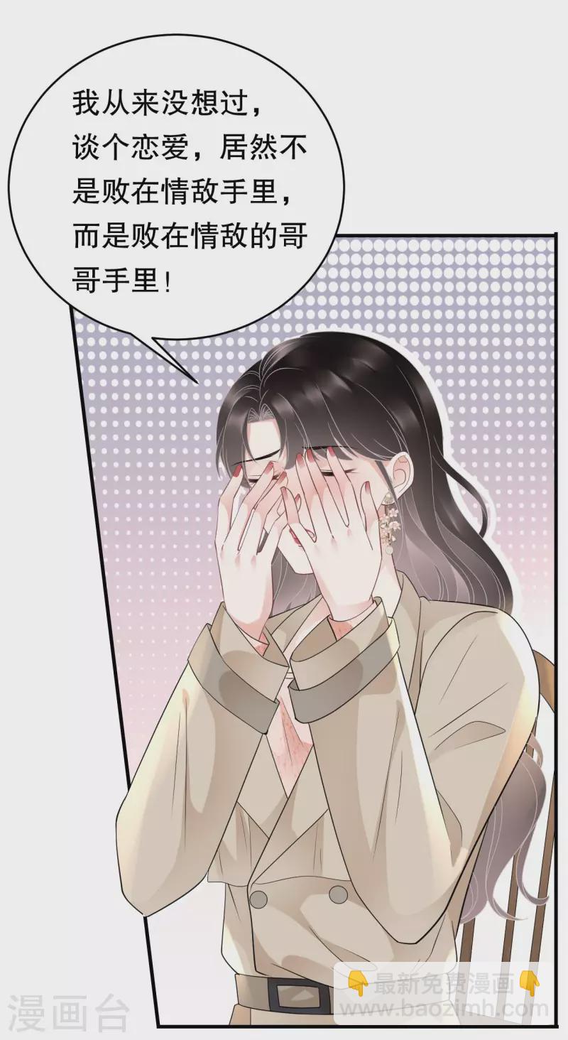 第78话 酒后吐真言-第80话