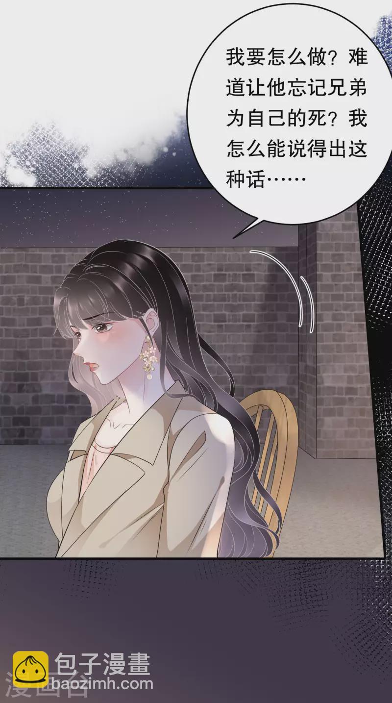 第78话 酒后吐真言-第80话