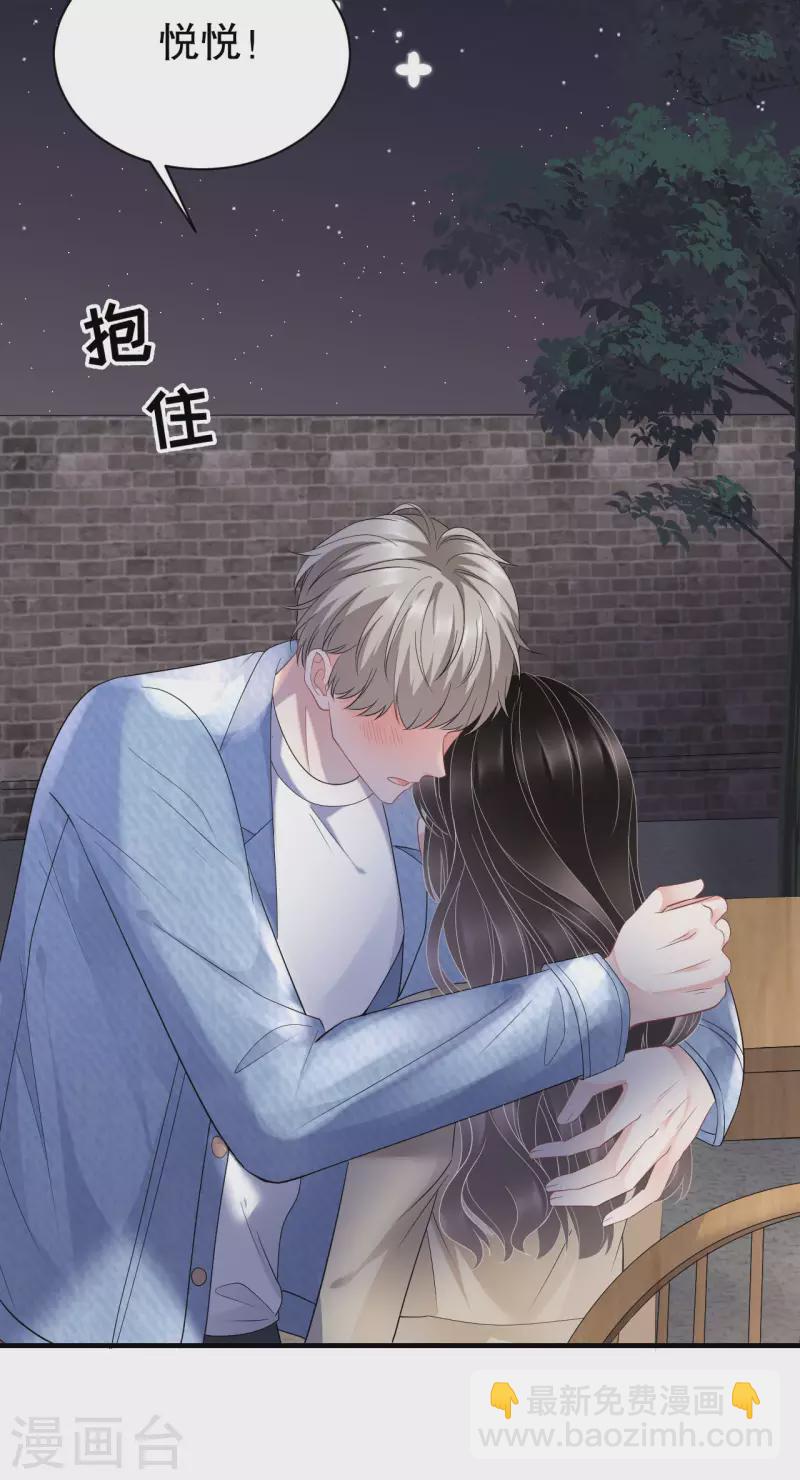 第78话 酒后吐真言-第80话