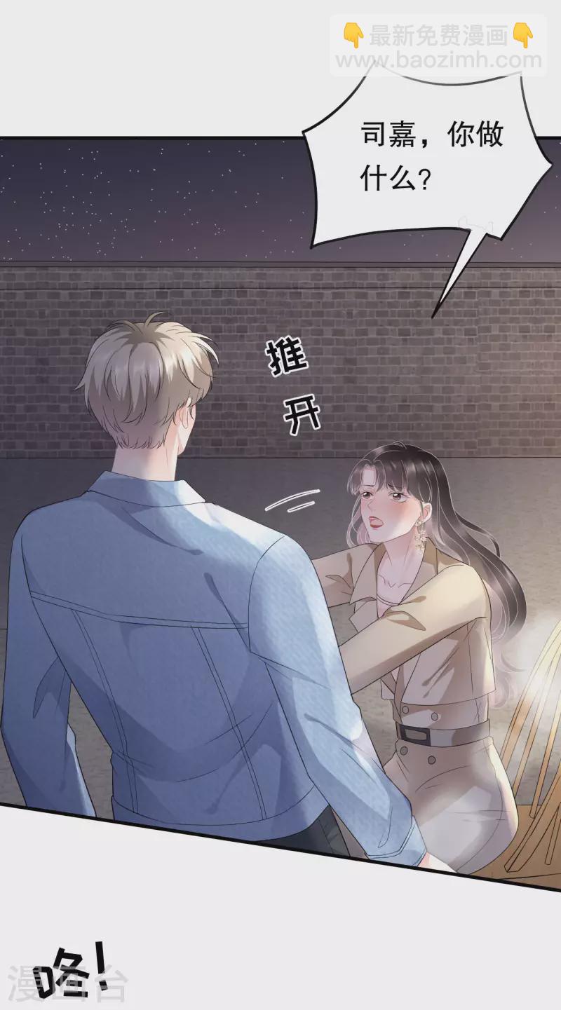 第78话 酒后吐真言-第80话