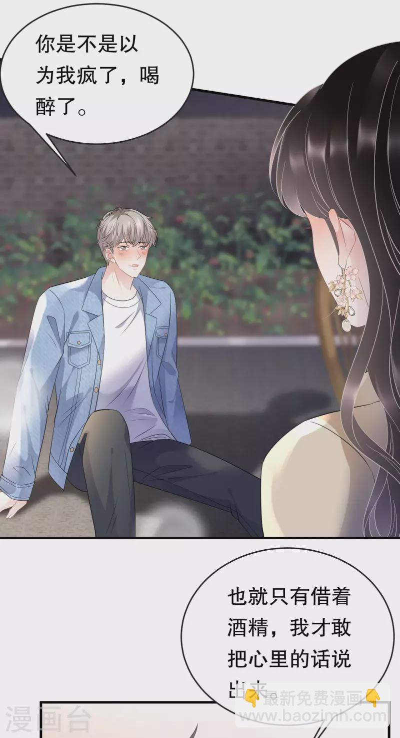 第78话 酒后吐真言-第80话