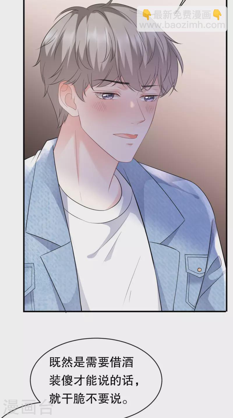 第78话 酒后吐真言-第80话