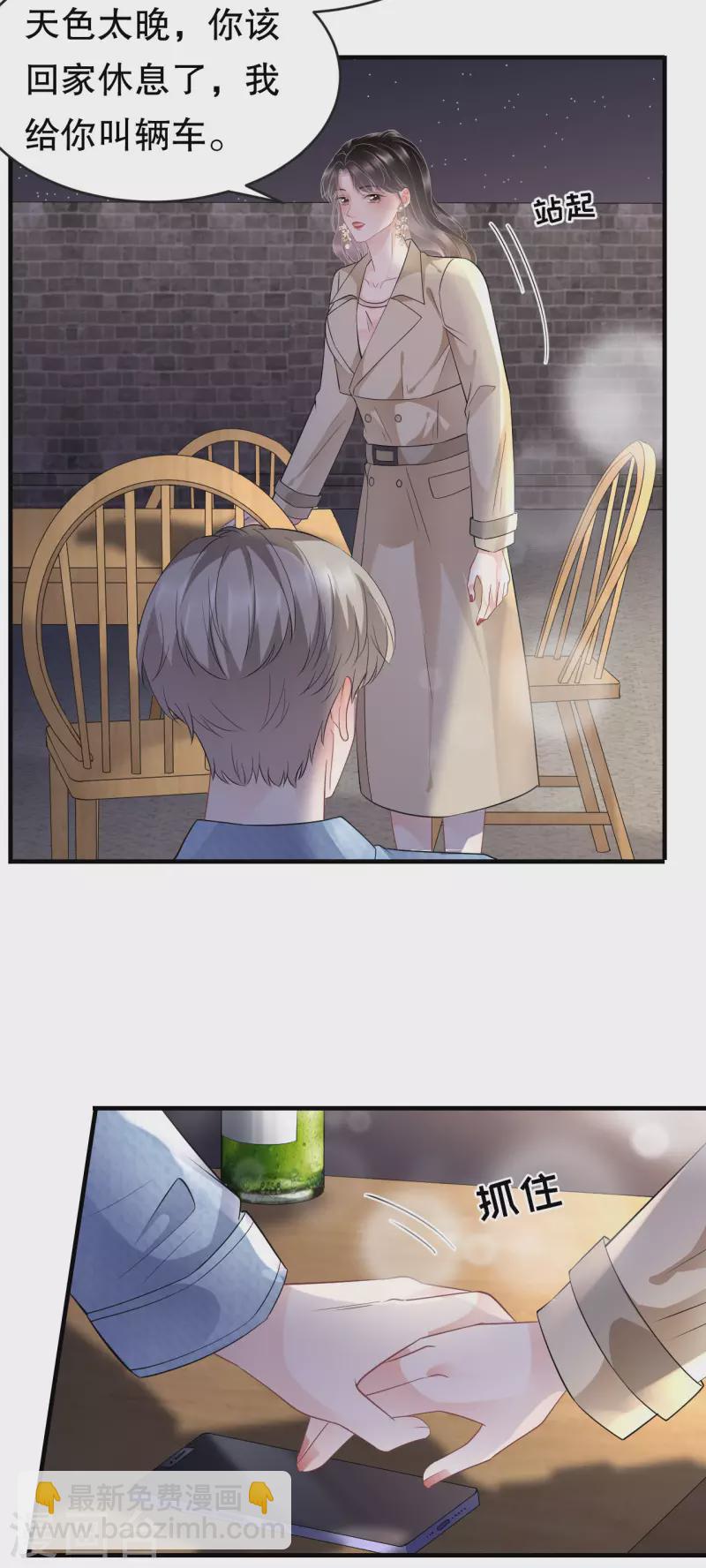 第78话 酒后吐真言-第80话