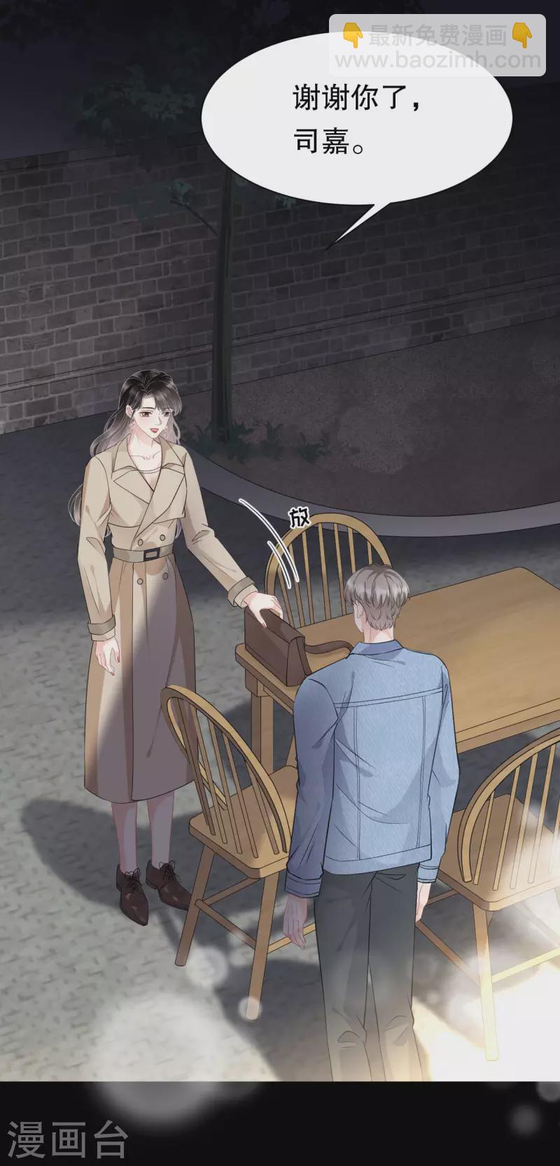 第78话 酒后吐真言-第80话