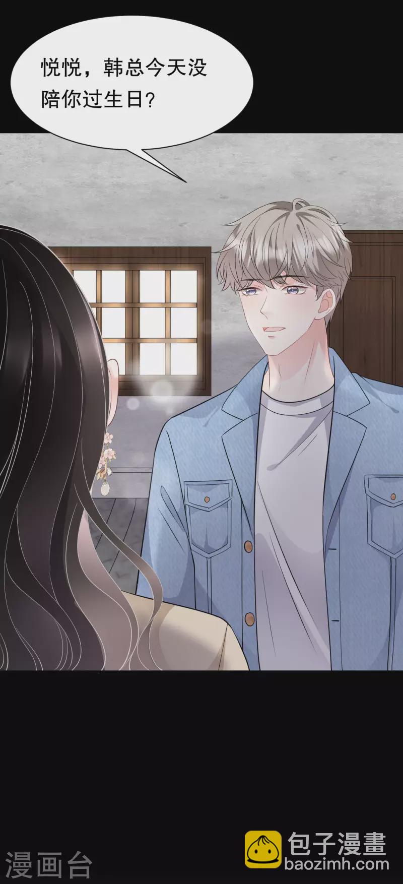 第78话 酒后吐真言-第80话