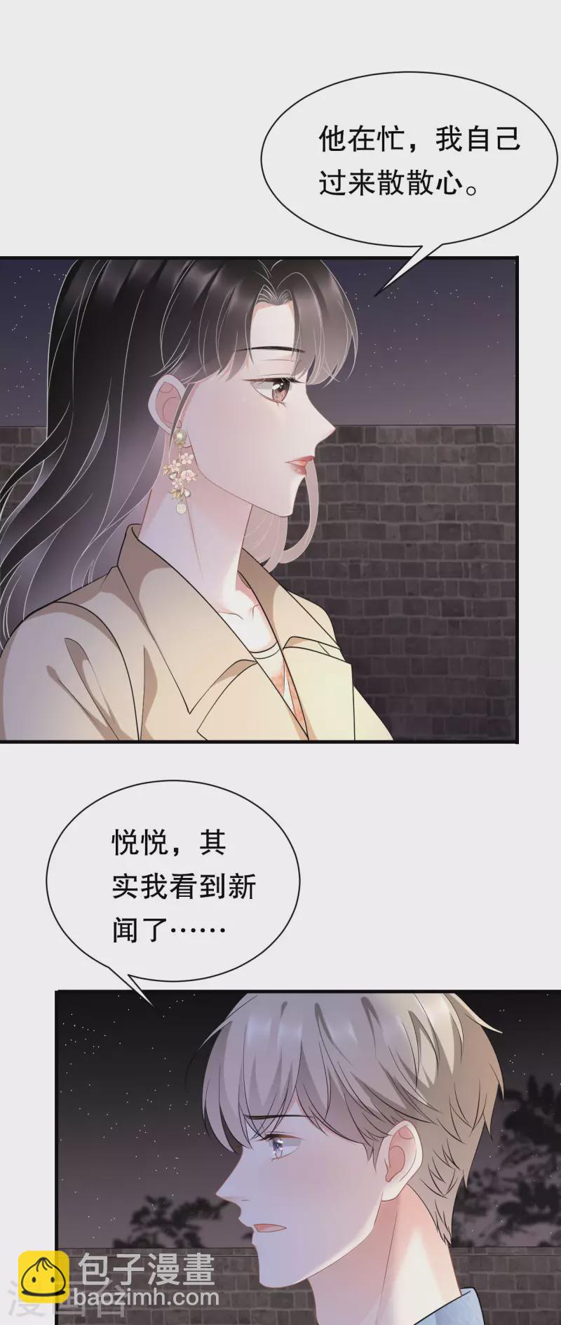 第78话 酒后吐真言-第80话