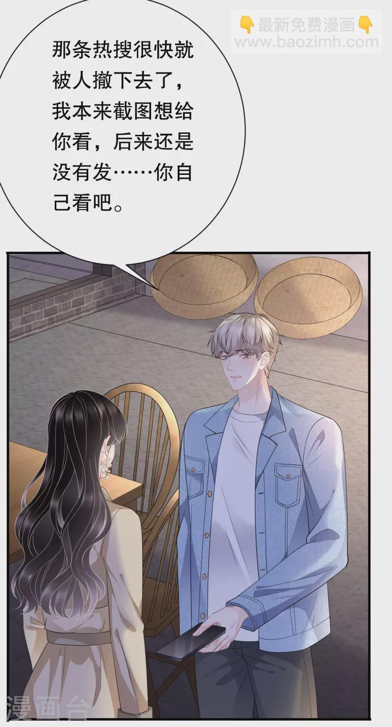 第78话 酒后吐真言-第80话