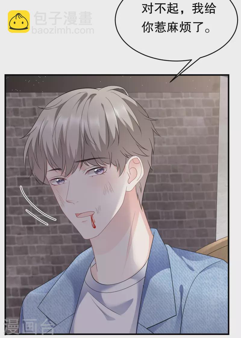 第80话 怀疑-第82话