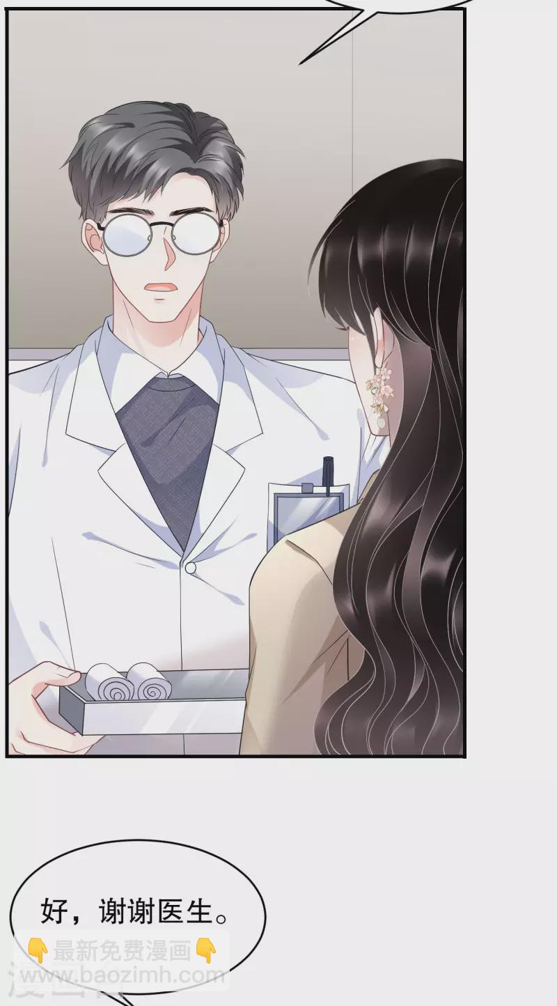 第80话 怀疑-第82话