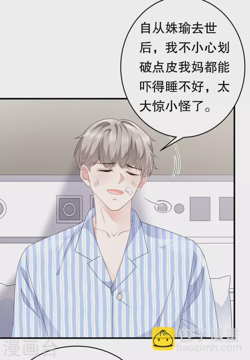 第80话 怀疑-第82话