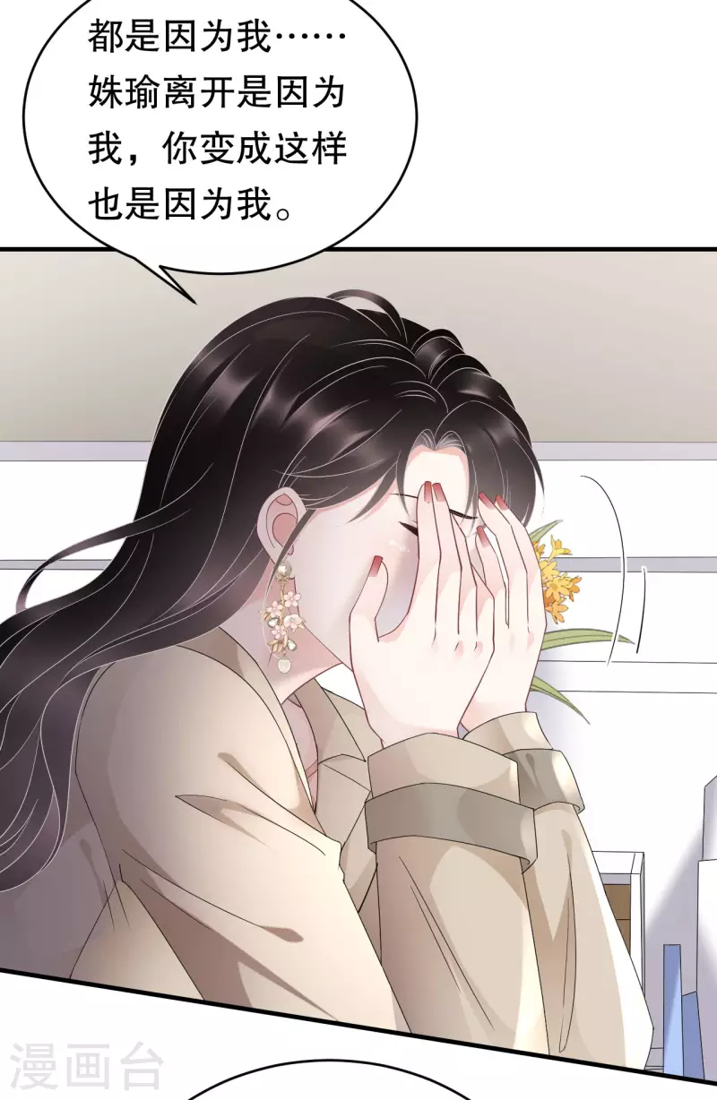 第80话 怀疑-第82话