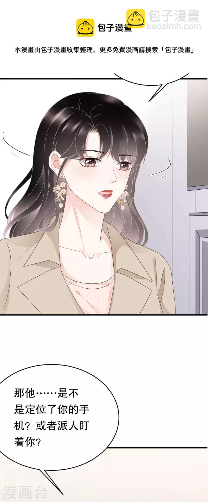 第80话 怀疑-第82话