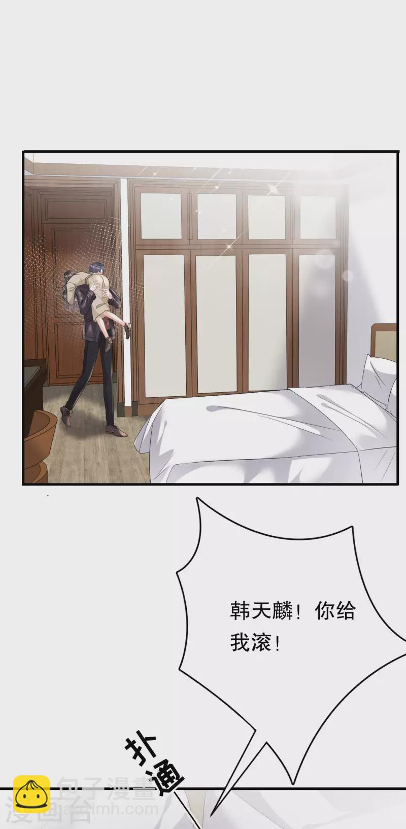 第80话 怀疑-第82话