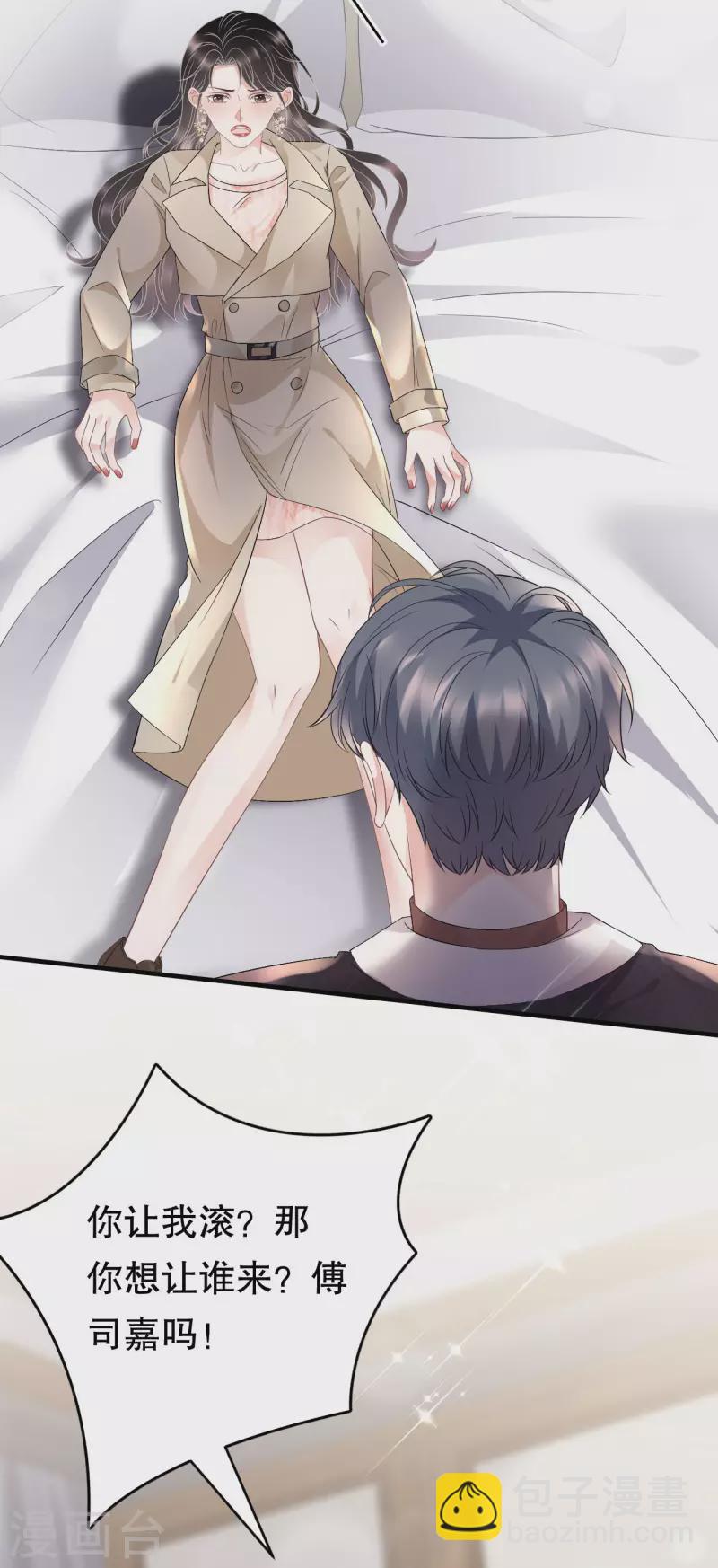 第80话 怀疑-第82话