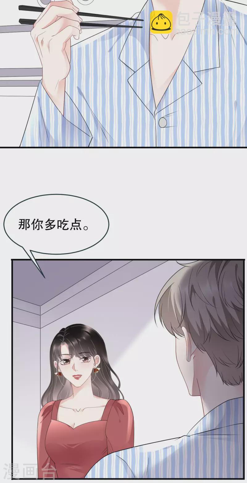 第82话 你做了什么？-第84话