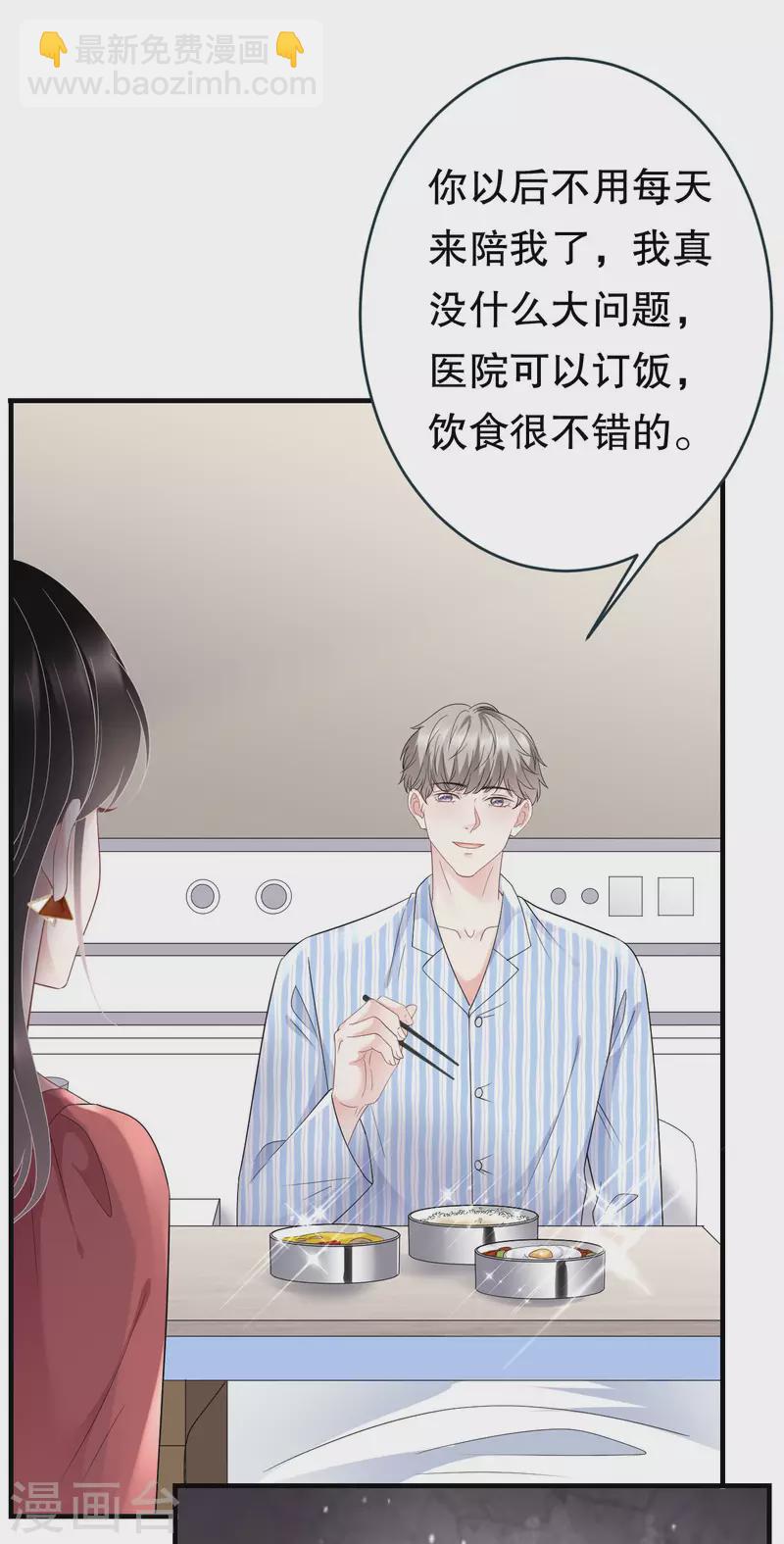 第82话 你做了什么？-第84话