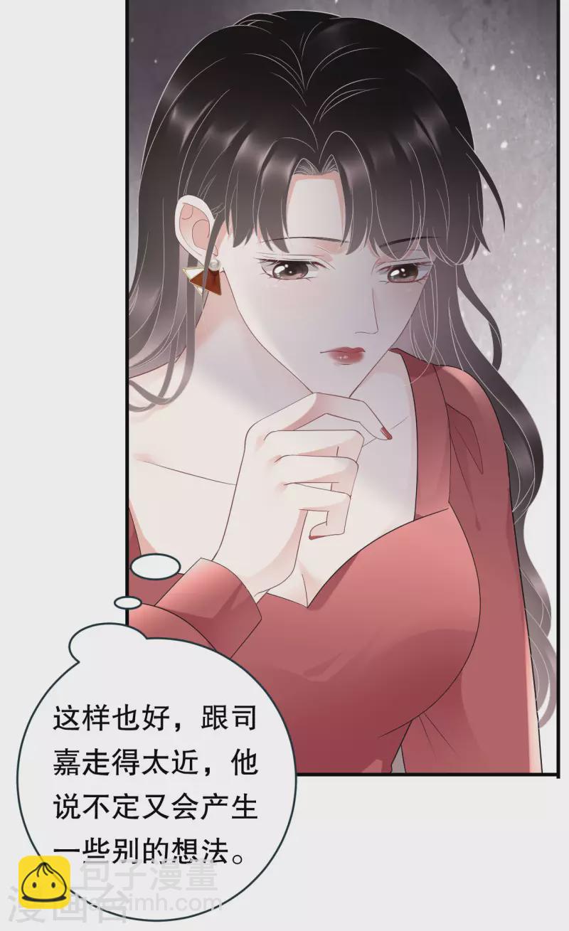 第82话 你做了什么？-第84话