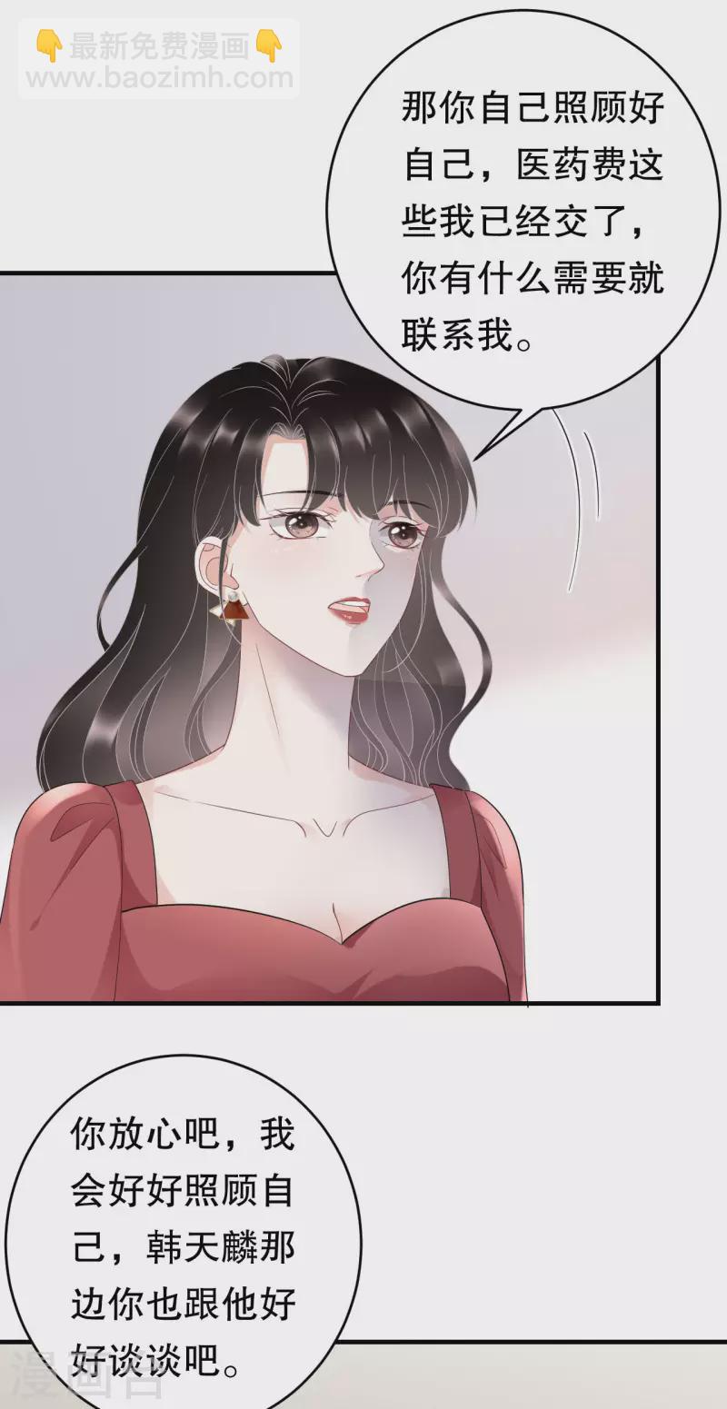 第82话 你做了什么？-第84话