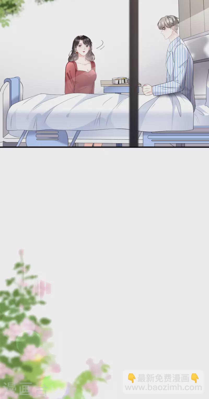 第82话 你做了什么？-第84话