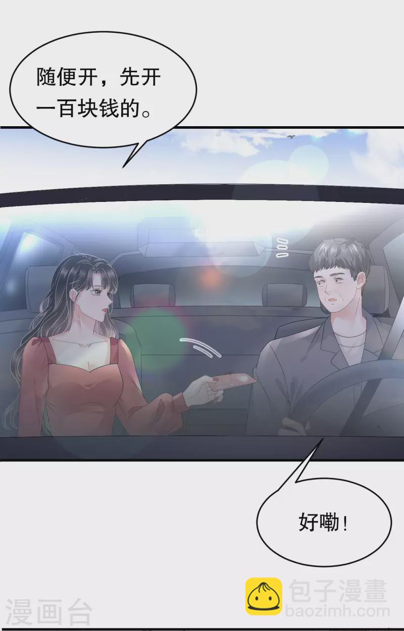 第82话 你做了什么？-第84话