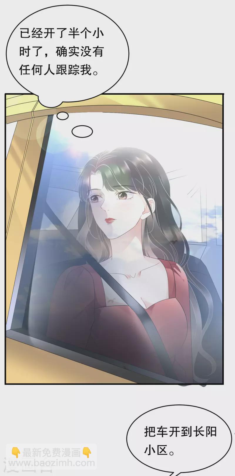 第82话 你做了什么？-第84话