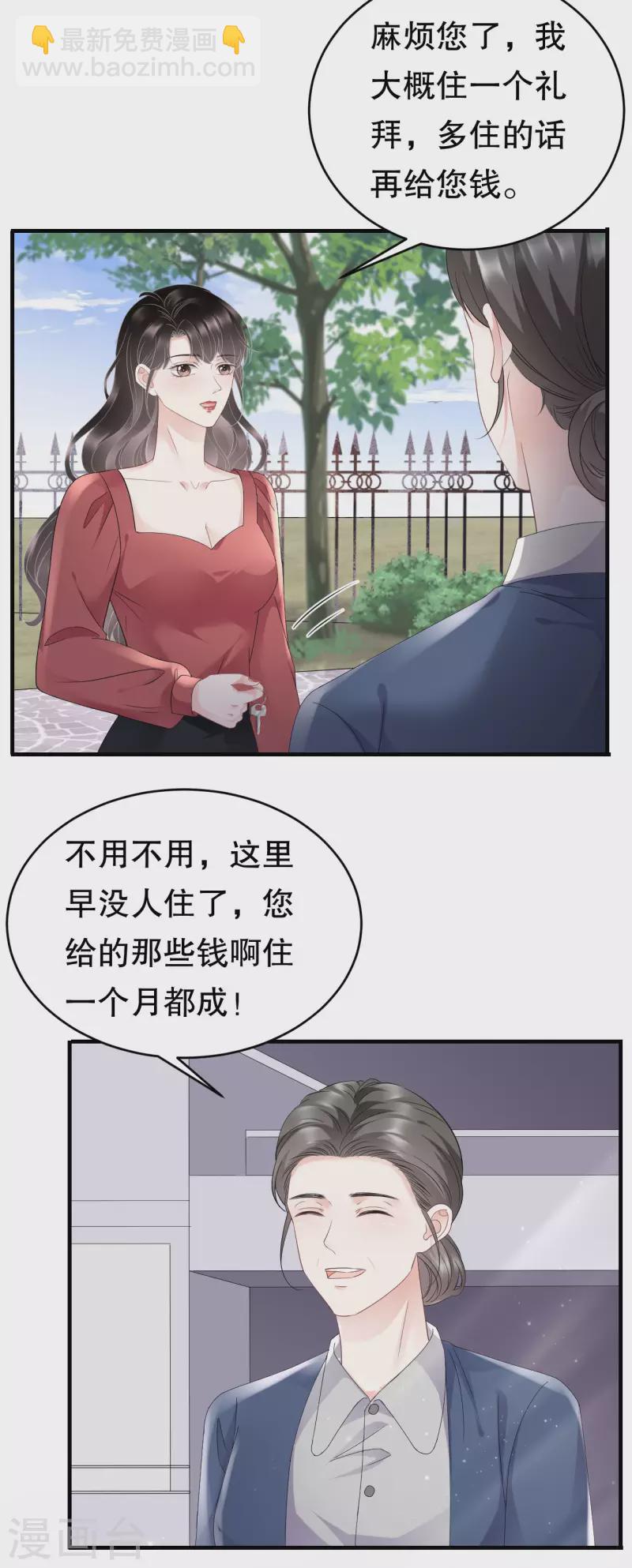 第82话 你做了什么？-第84话