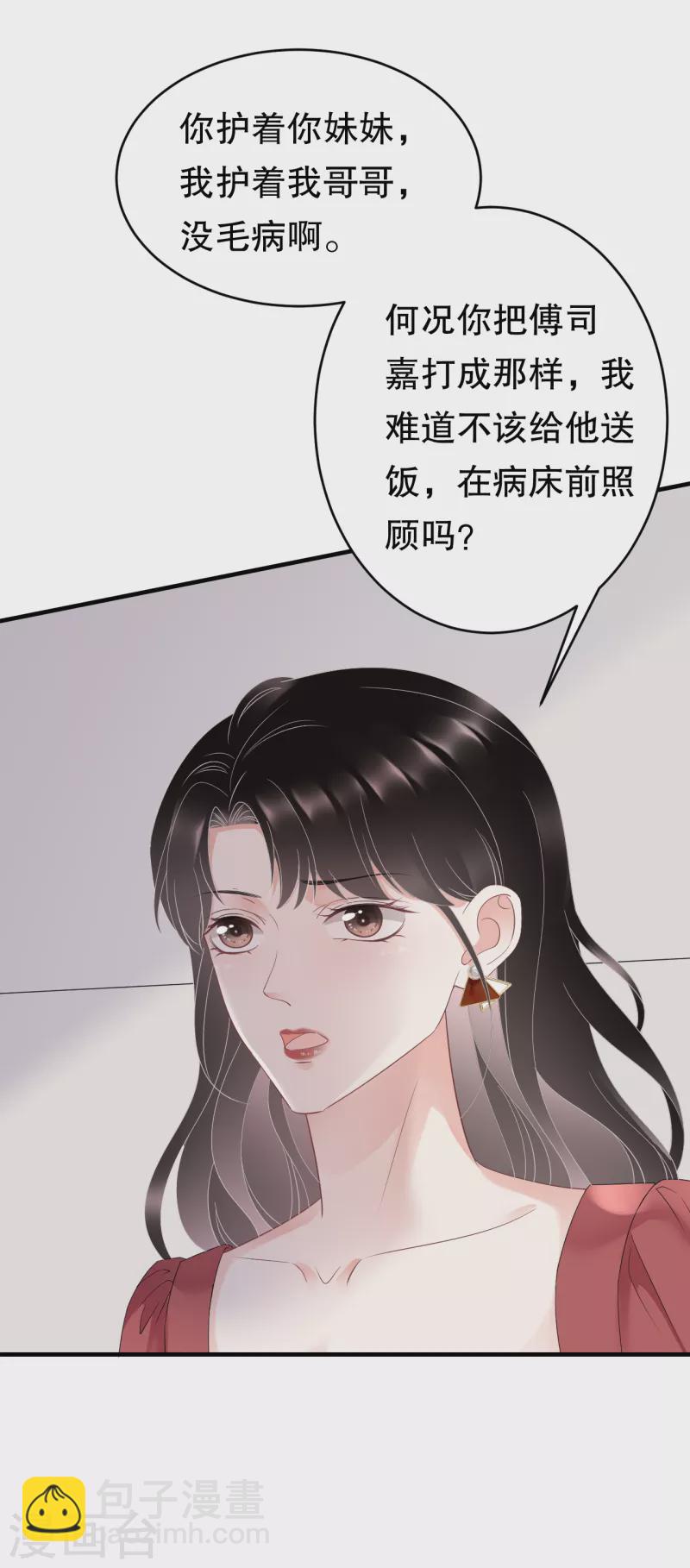 第82话 你做了什么？-第84话