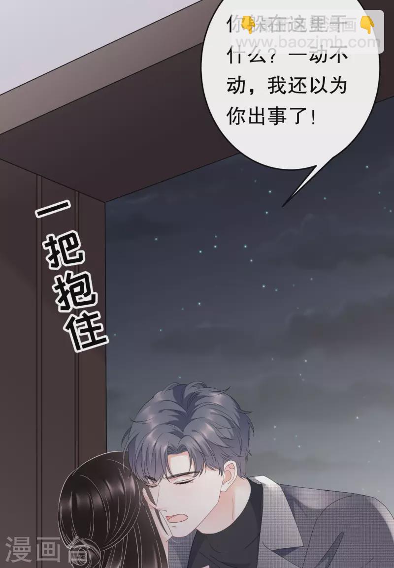 第82话 你做了什么？-第84话