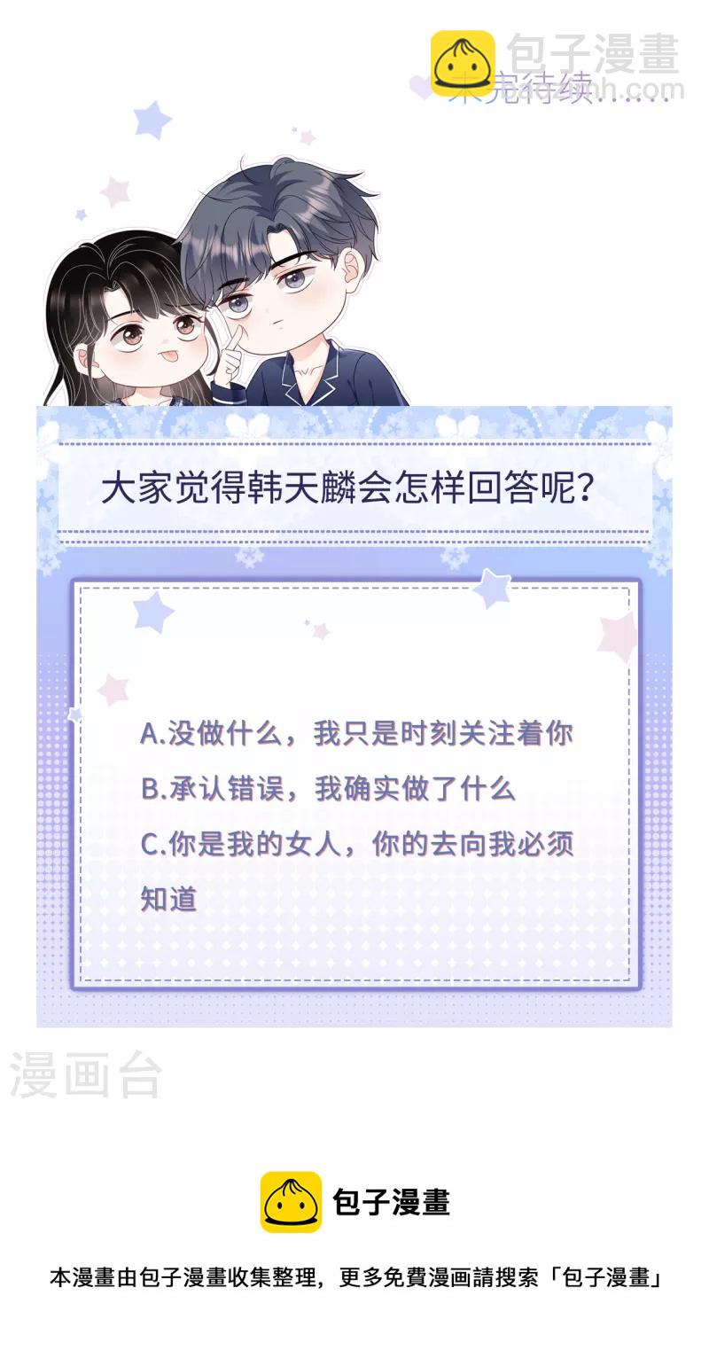 第82话 你做了什么？-第84话