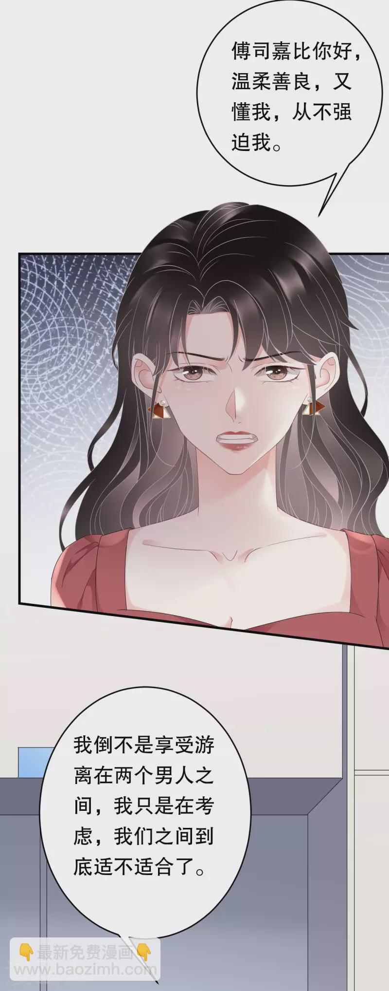 第82话 你做了什么？-第84话