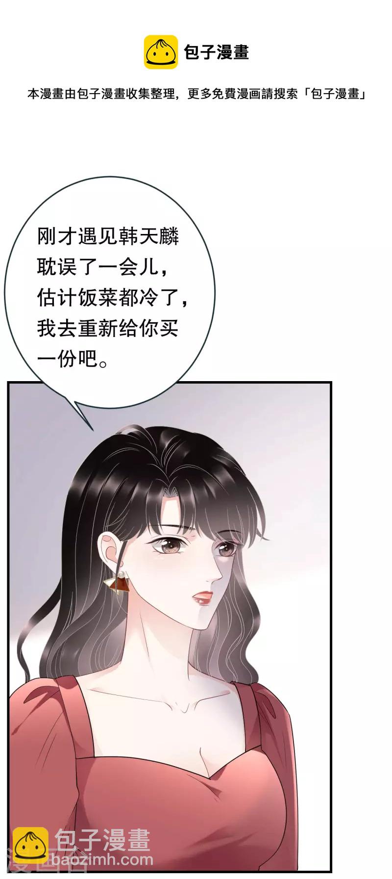 第82话 你做了什么？-第84话