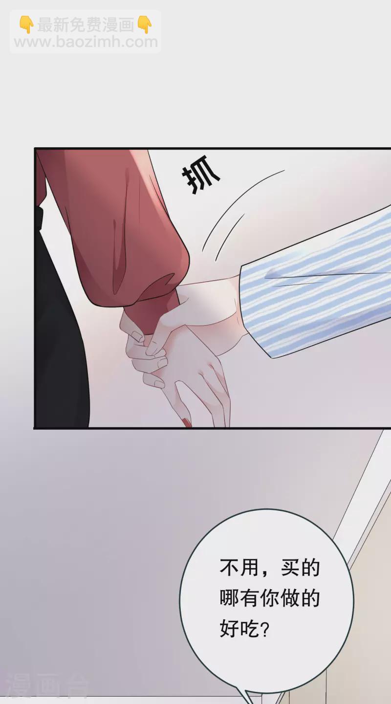 第82话 你做了什么？-第84话