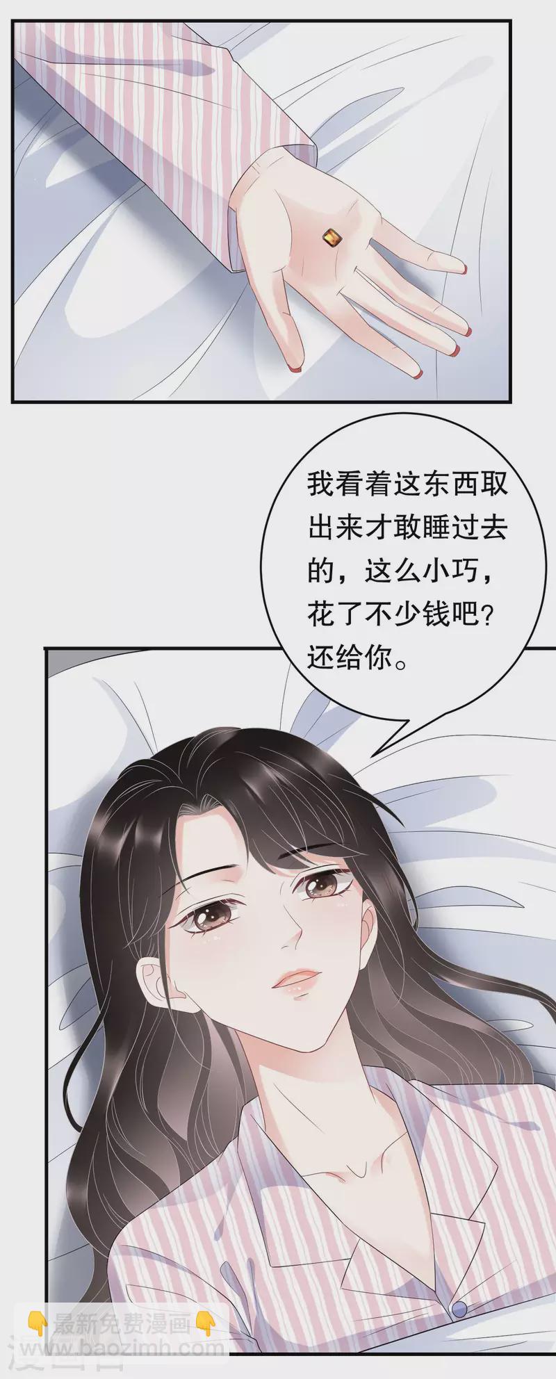 第84话 醋意大发-第86话