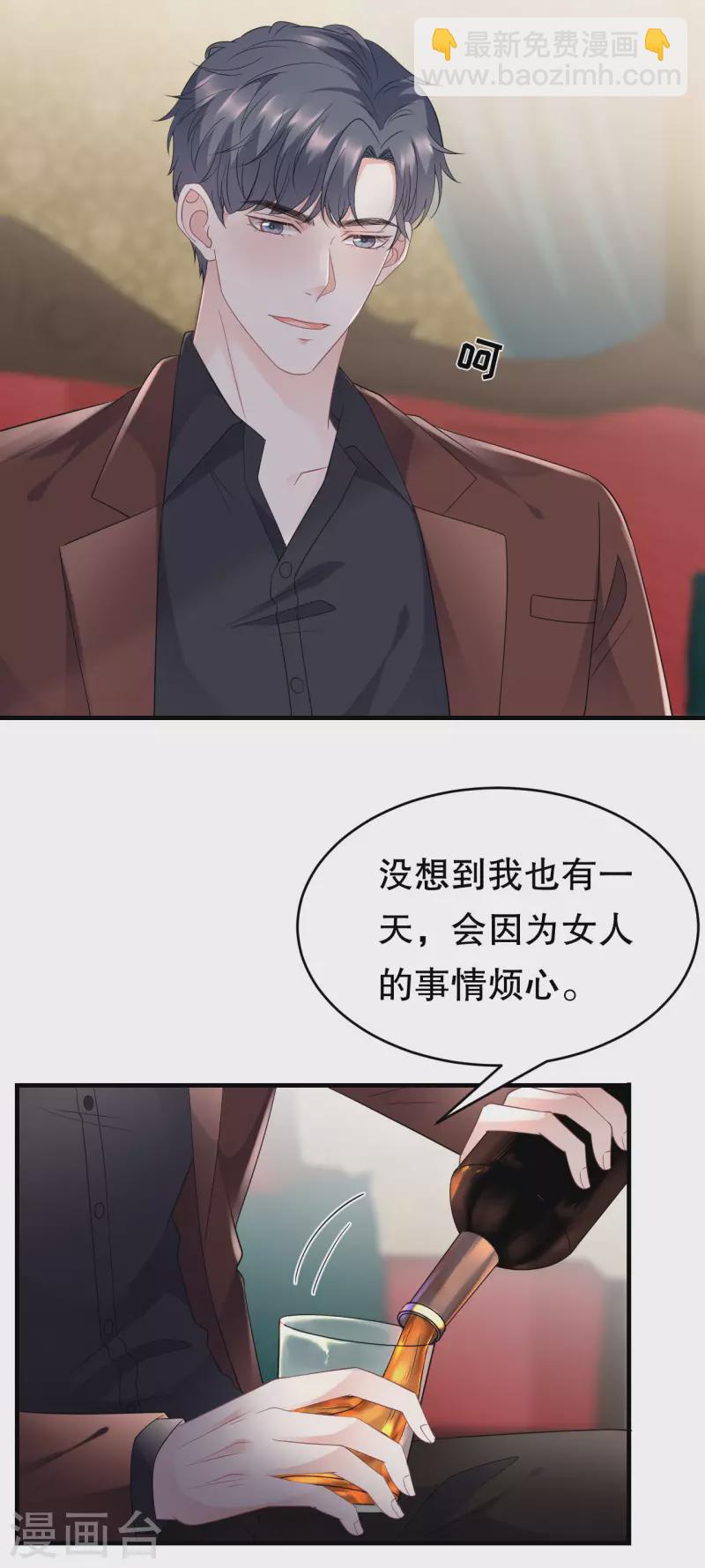 第84话 醋意大发-第86话