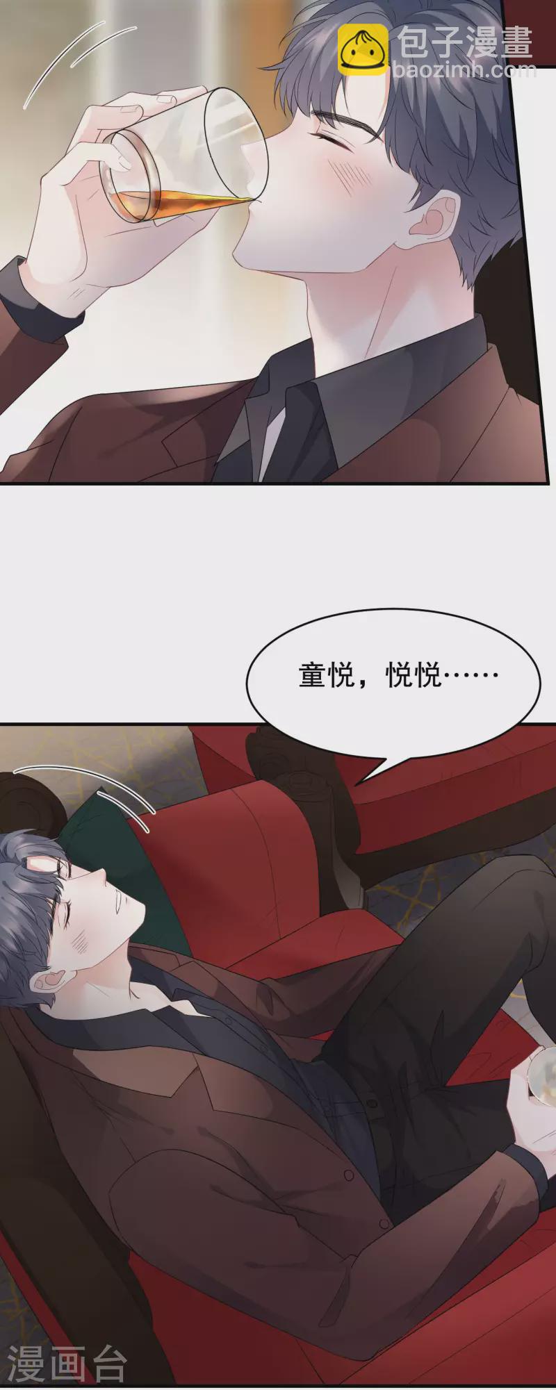 第84话 醋意大发-第86话