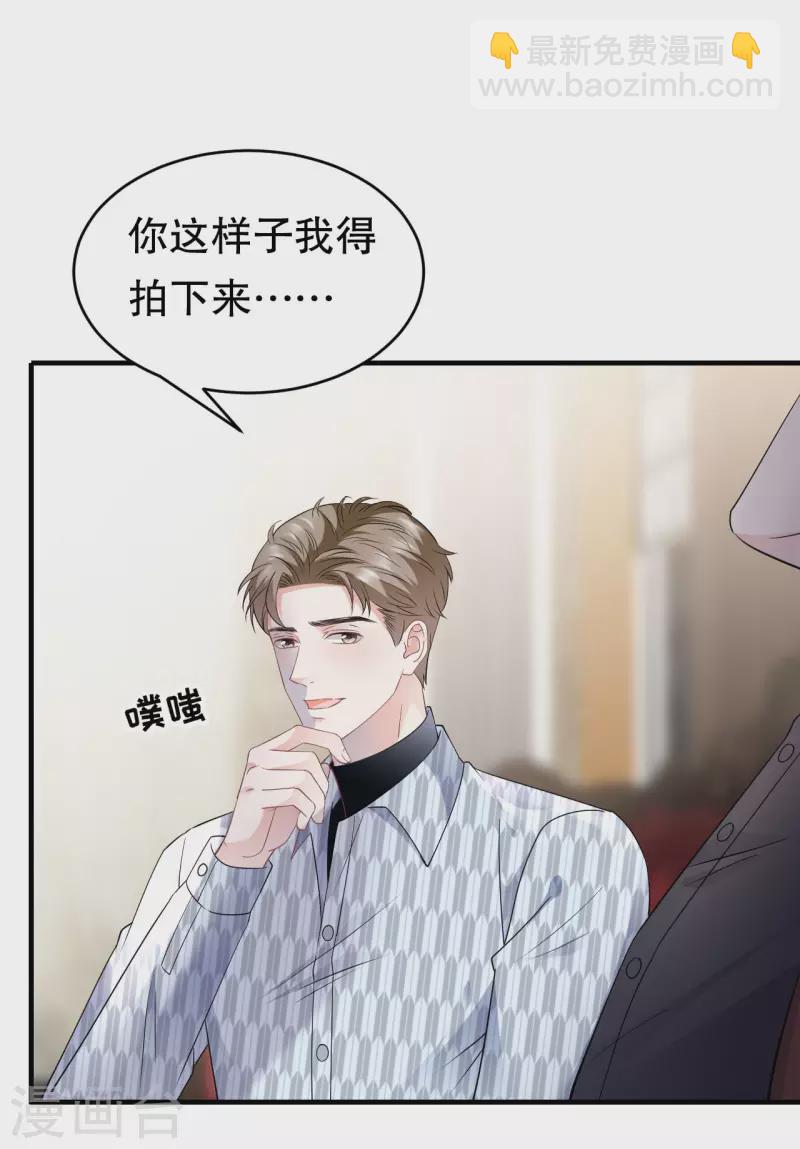 第84话 醋意大发-第86话