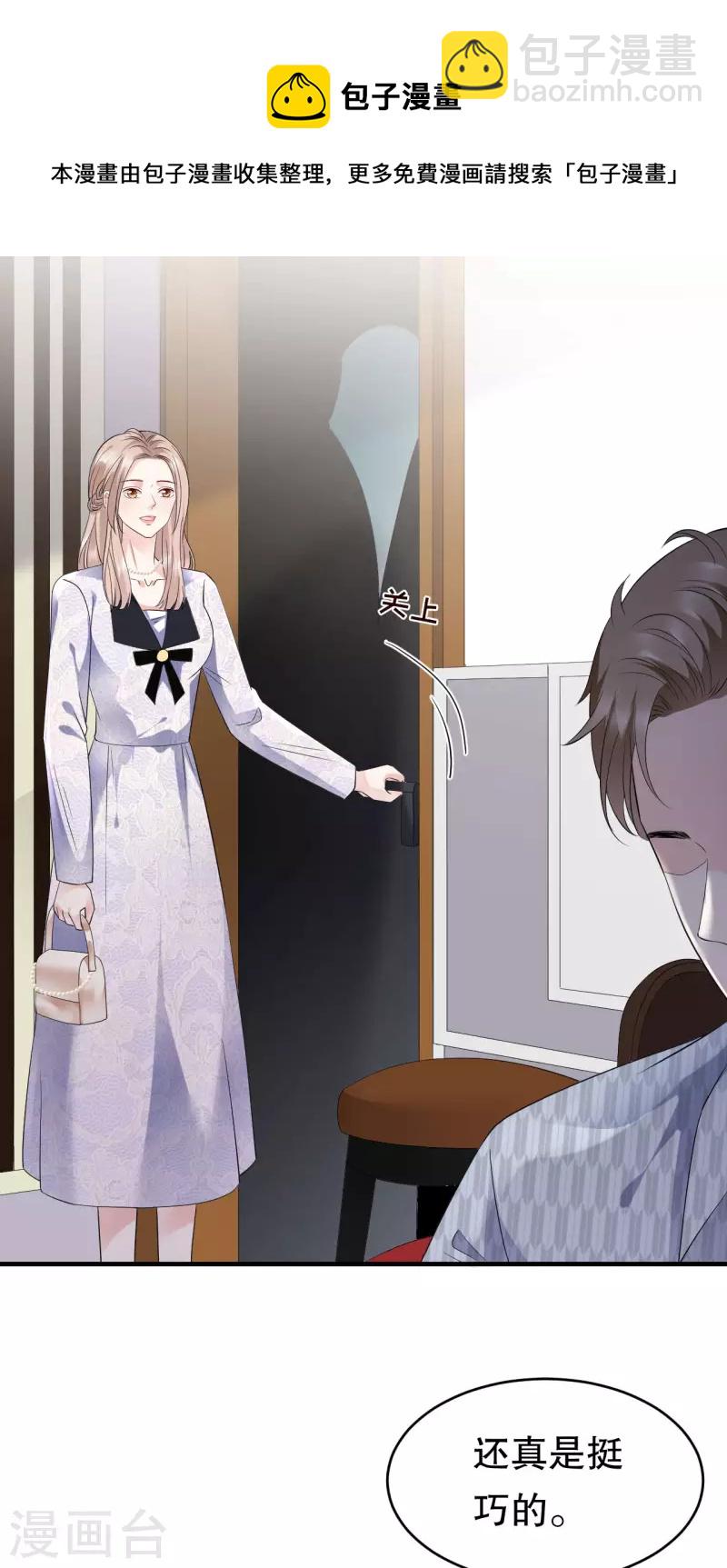 第84话 醋意大发-第86话