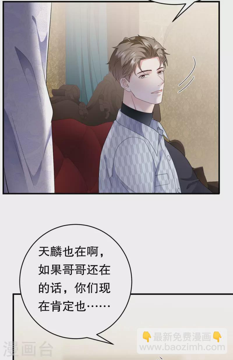 第84话 醋意大发-第86话