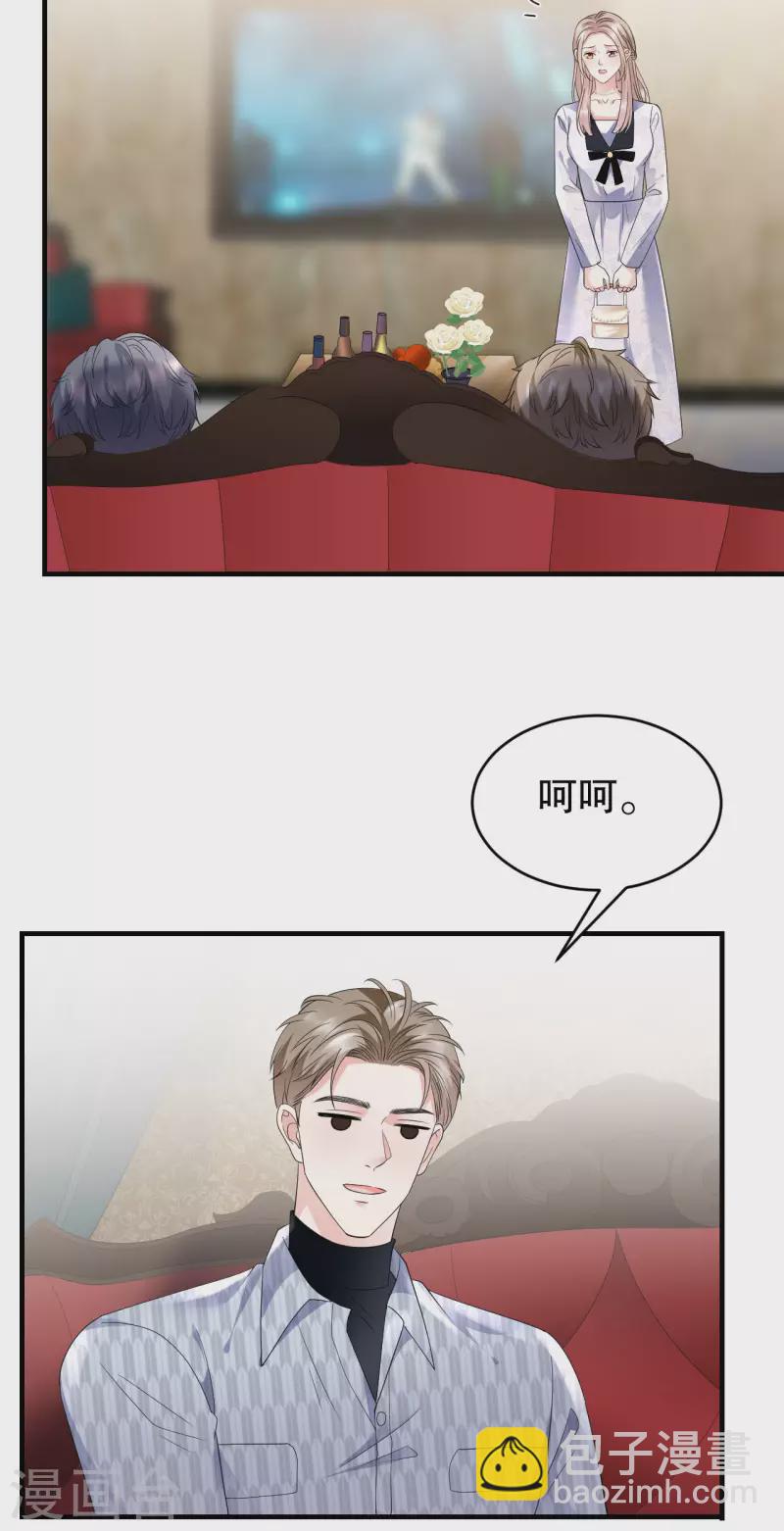 第84话 醋意大发-第86话