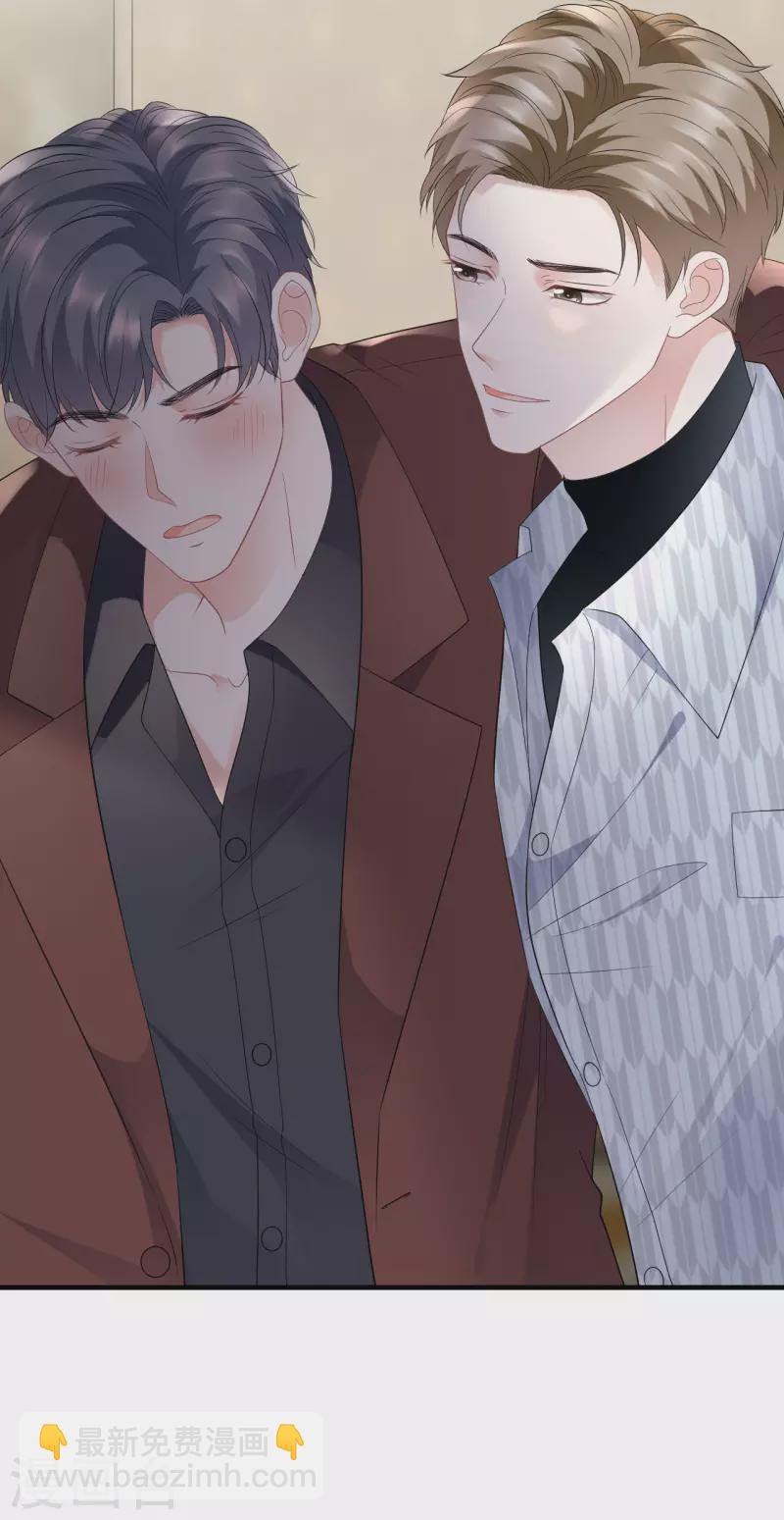 第84话 醋意大发-第86话