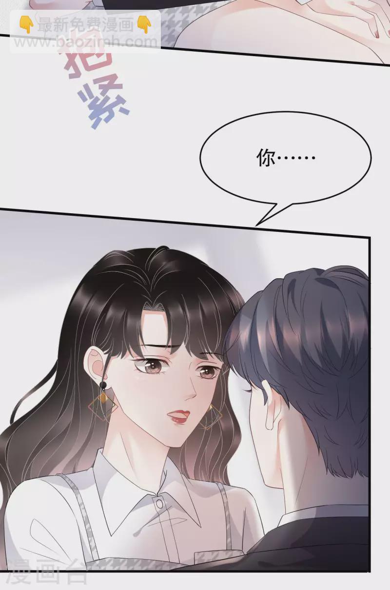 第88话 霸总装醉-第90话