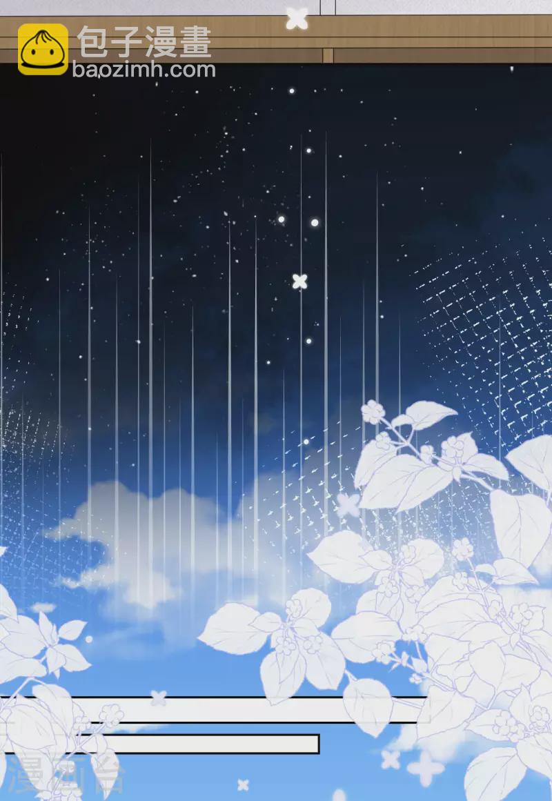 第88话 霸总装醉-第90话