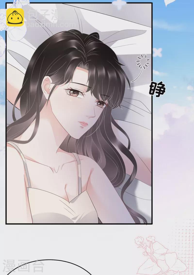 第88话 霸总装醉-第90话