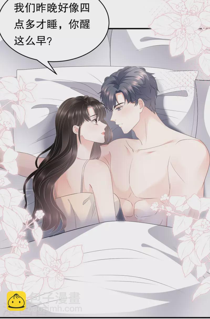 第88话 霸总装醉-第90话