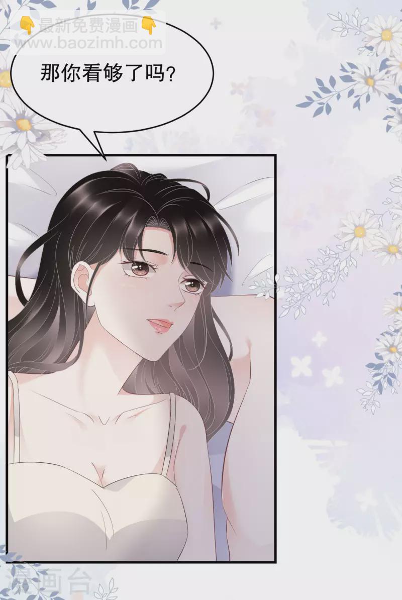 第88话 霸总装醉-第90话