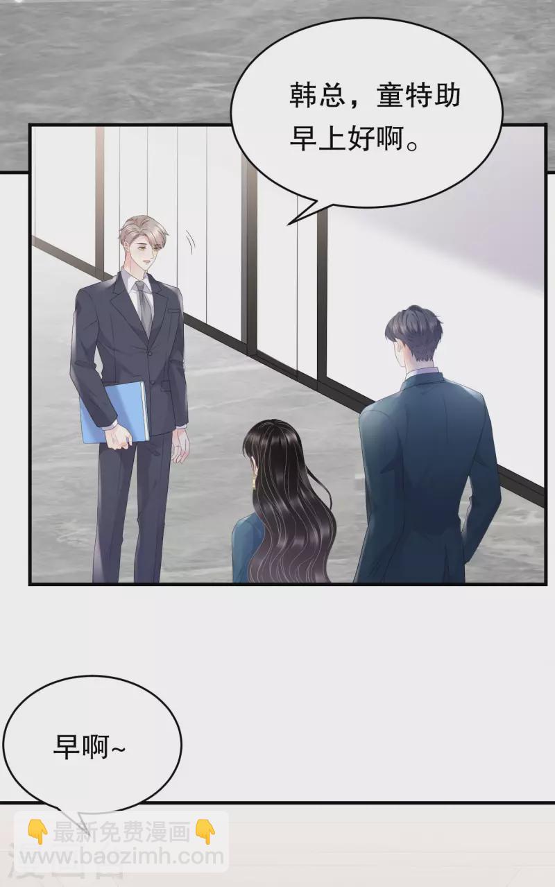 第88话 霸总装醉-第90话