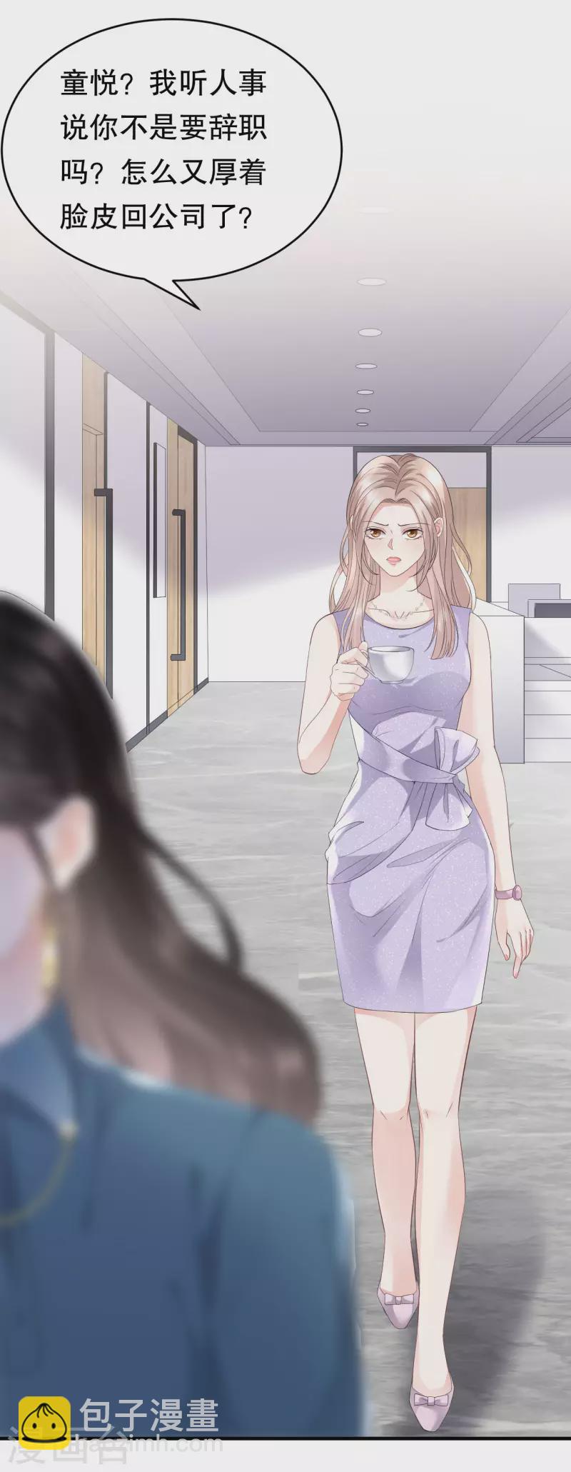 第88话 霸总装醉-第90话