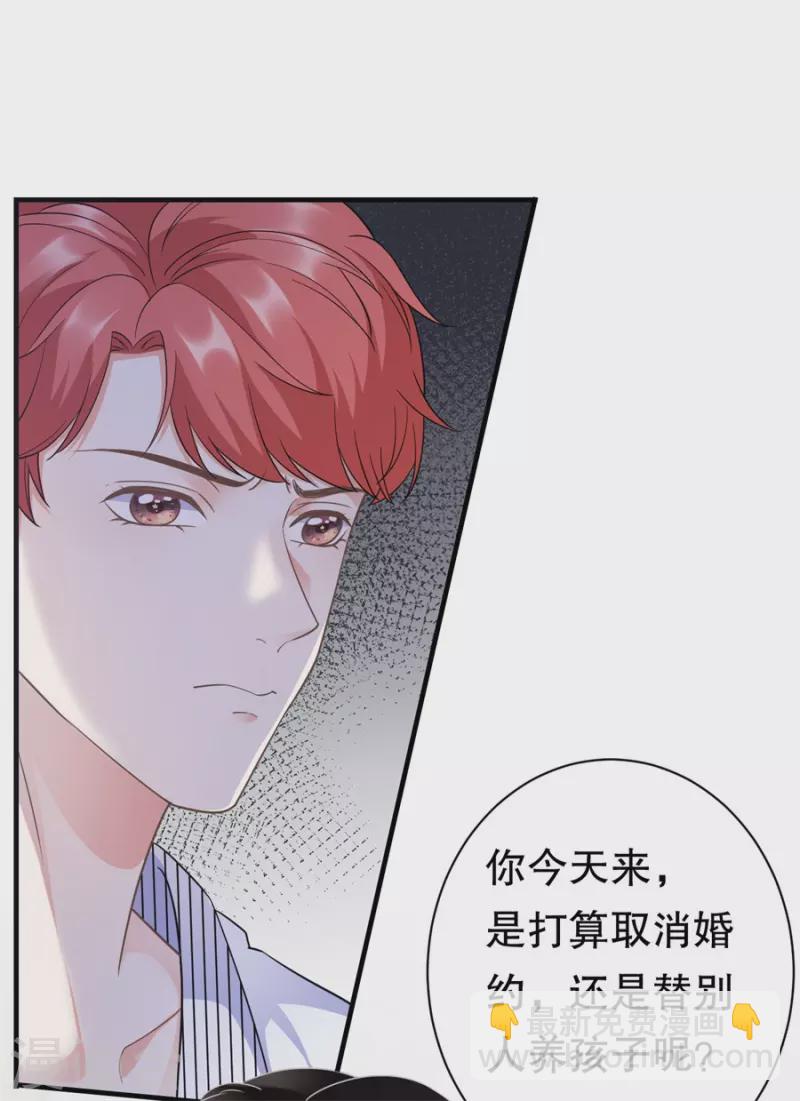 第9话 谈判-第10话